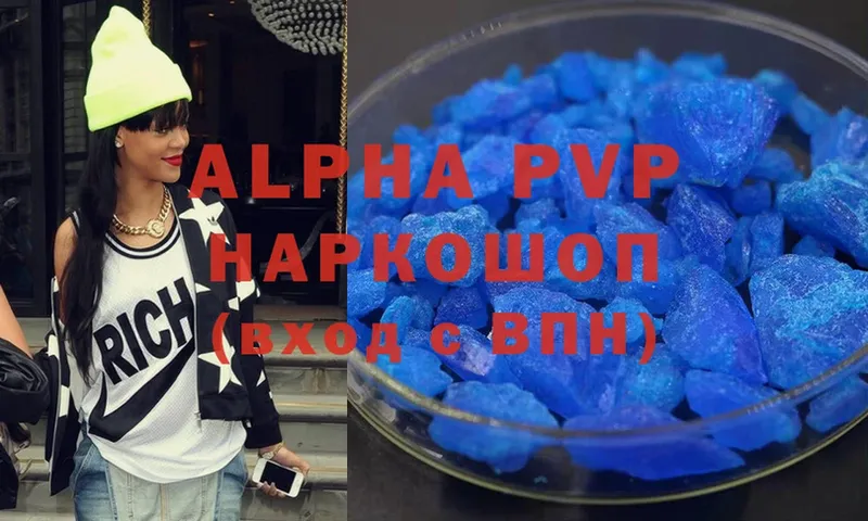 A PVP СК КРИС  продажа наркотиков  Тара 