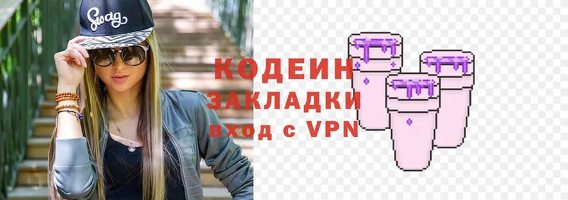 Кодеин Purple Drank  наркотики  Тара 