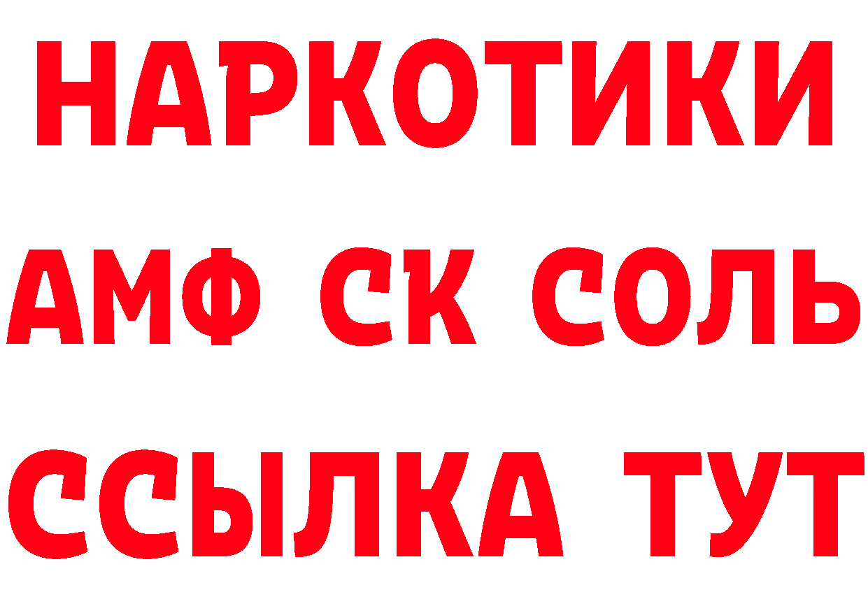 Альфа ПВП Соль как войти это блэк спрут Тара