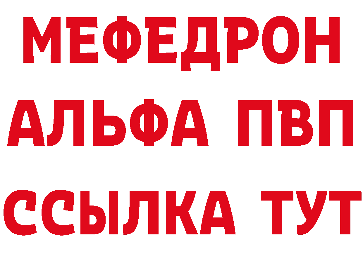 Мефедрон VHQ как войти сайты даркнета MEGA Тара